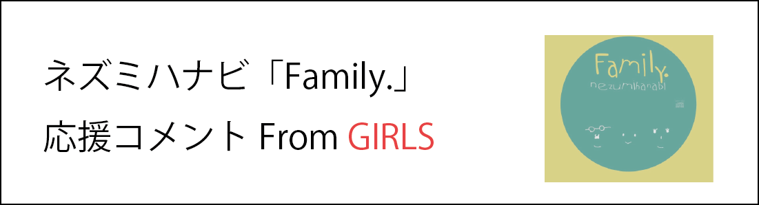 FamilyRgGIRLS